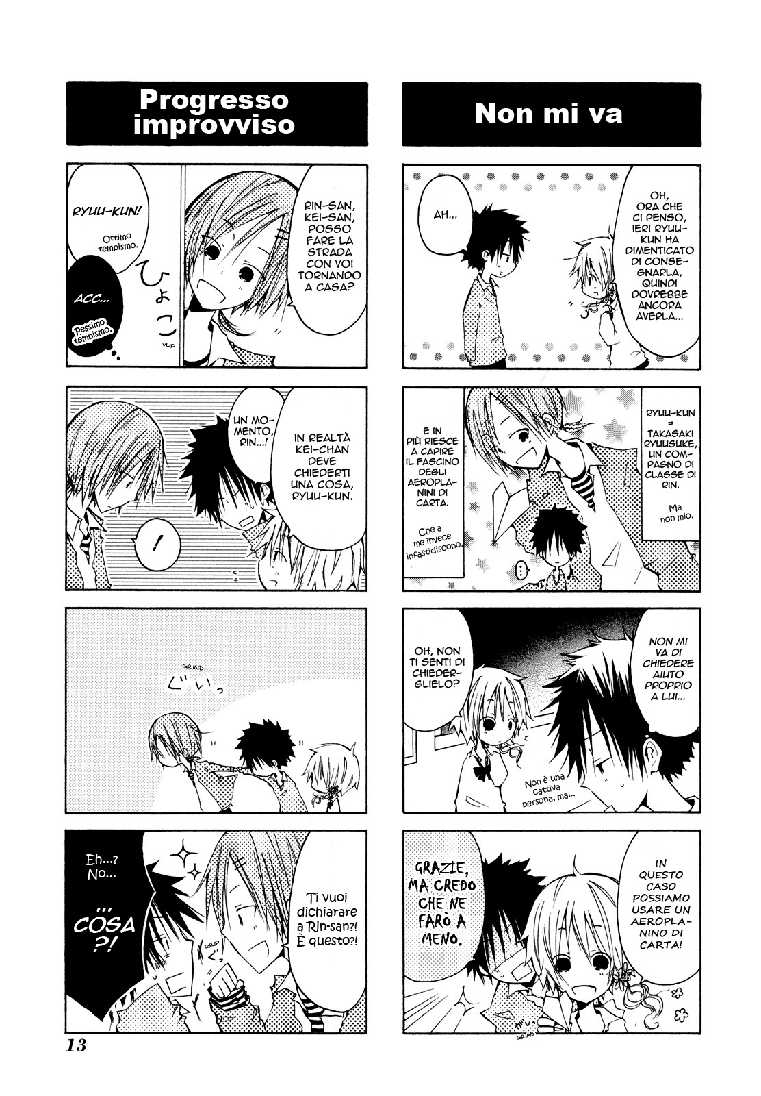 Kimi to Kami Hikouki to. Vol. 1 Ch. 0 第18页