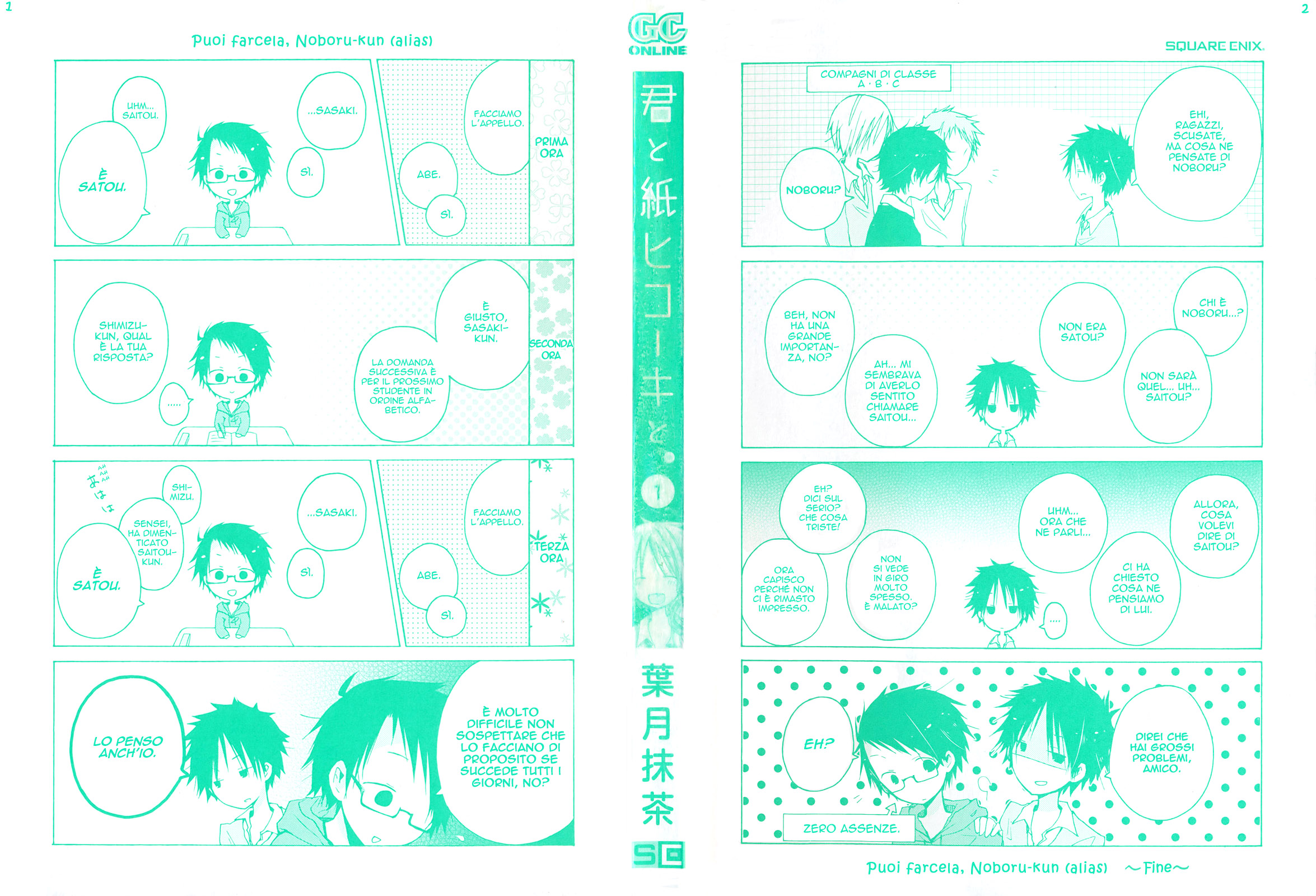 Kimi to Kami Hikouki to. Vol. 1 Ch. 0 第4页