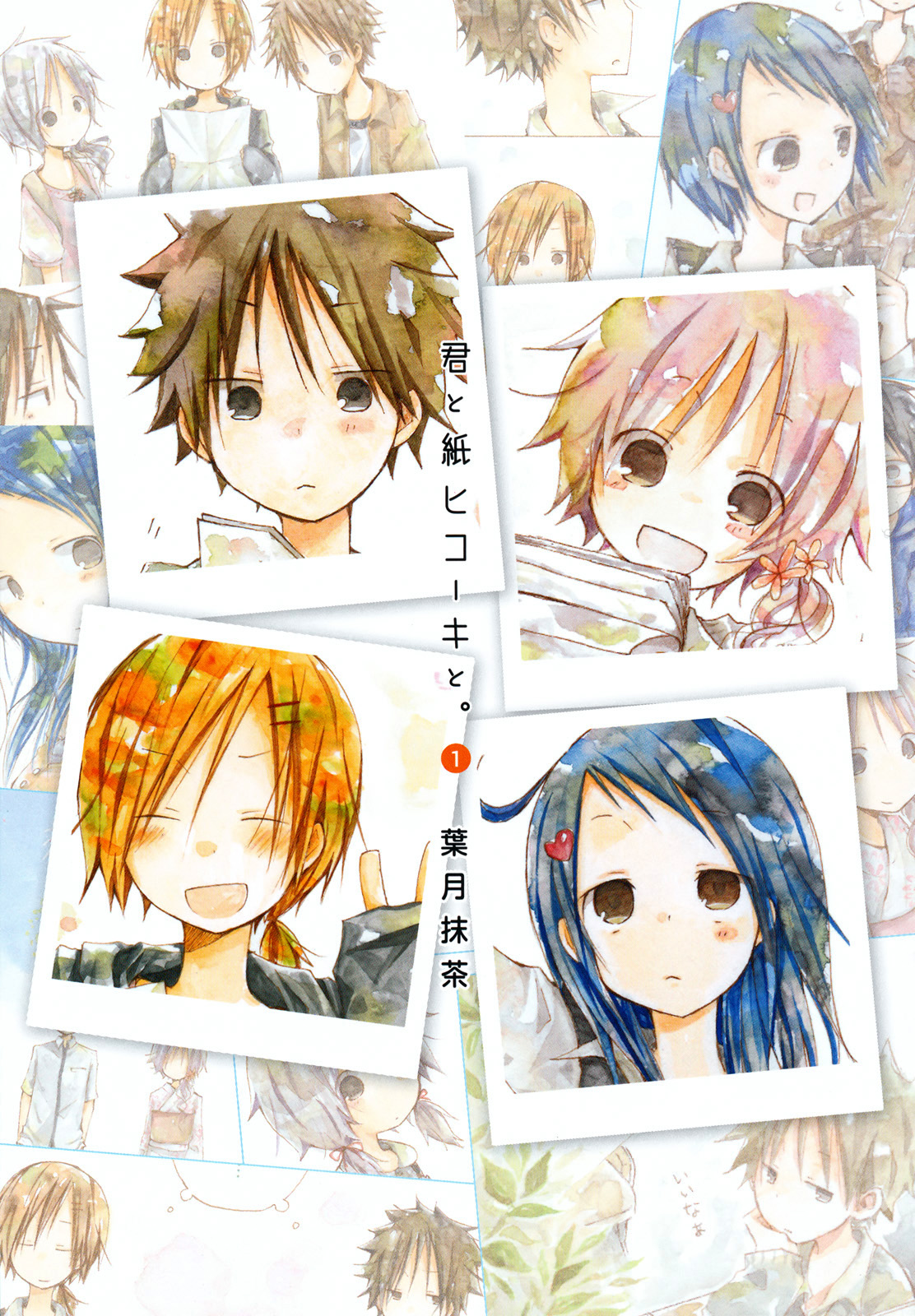 Kimi to Kami Hikouki to. Vol. 1 Ch. 0 第6页