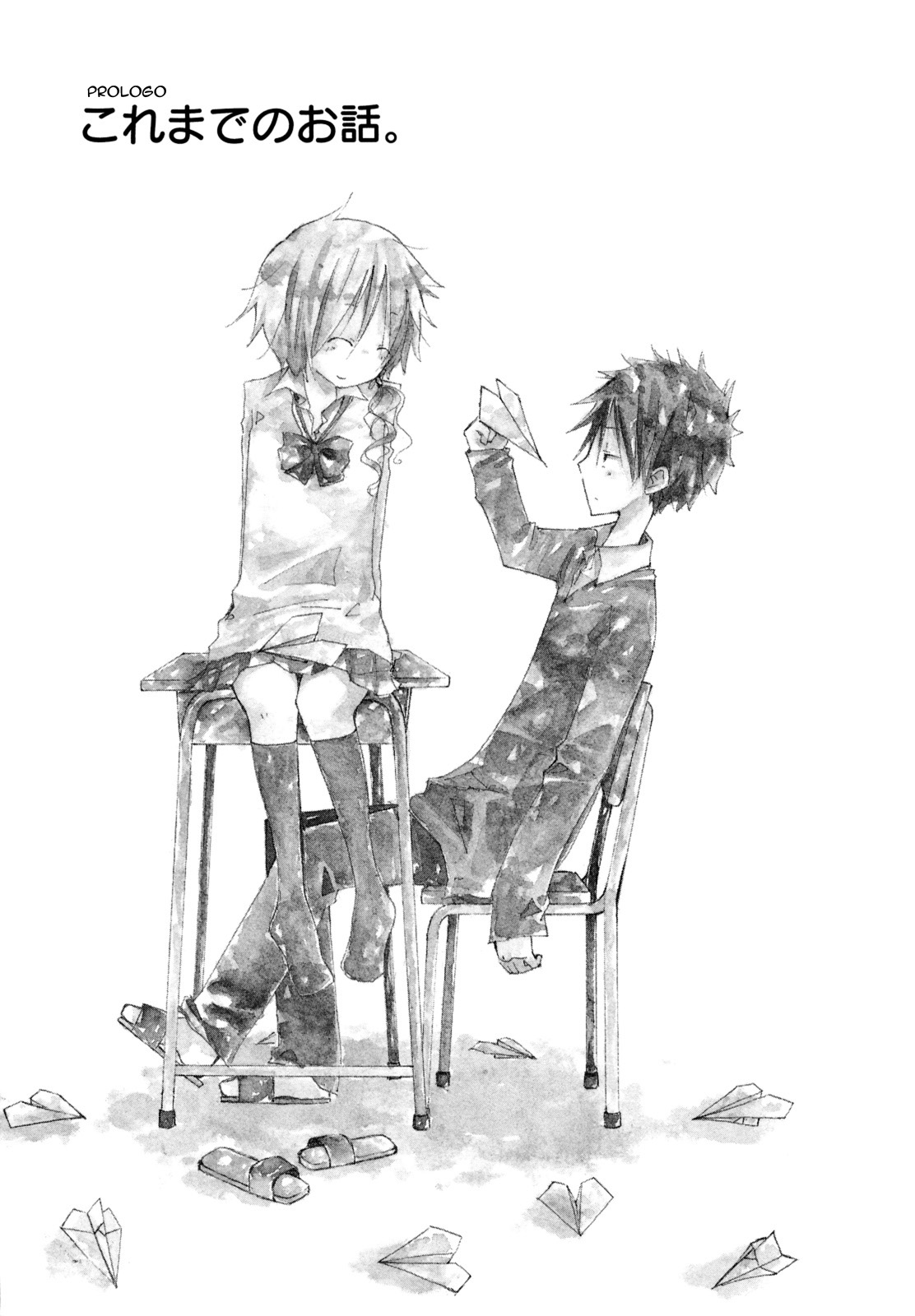 Kimi to Kami Hikouki to. Vol. 1 Ch. 0 第8页