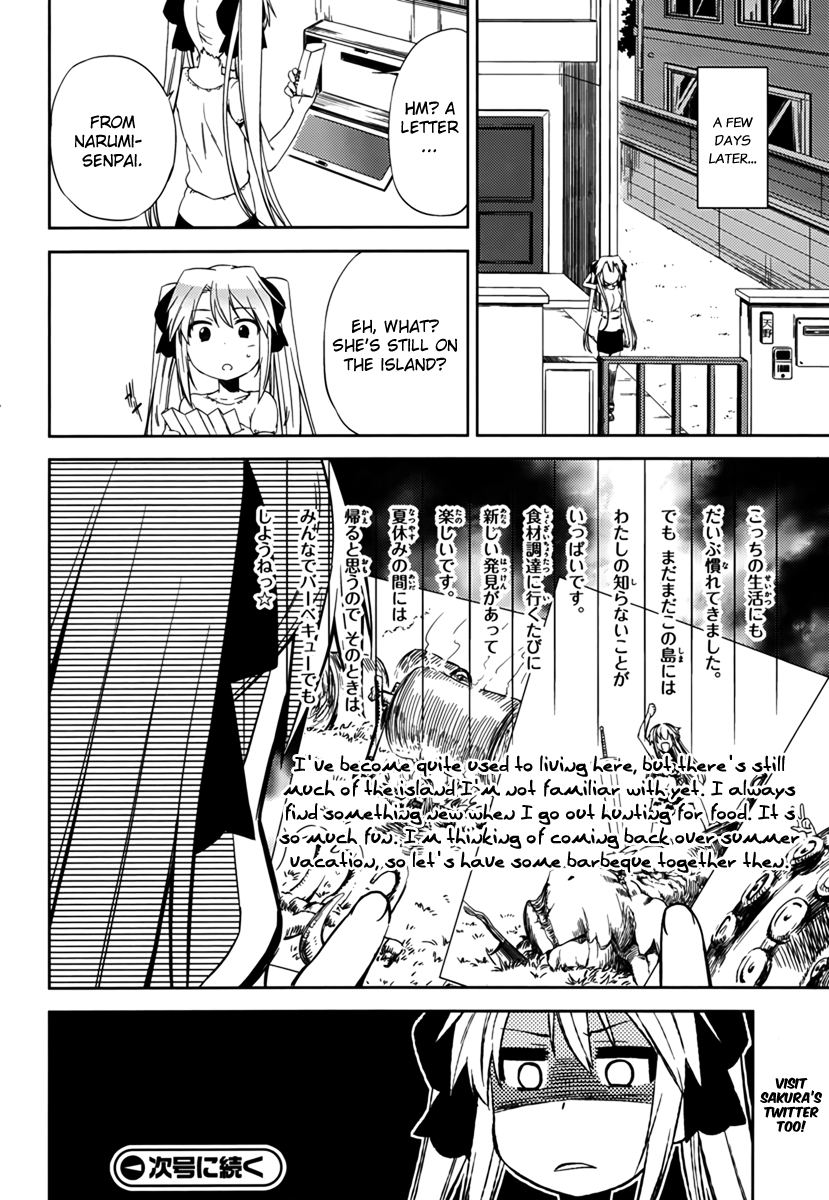 Supipara - Otome no Houkago Kansoku Now It's a Happy Memory 第18页