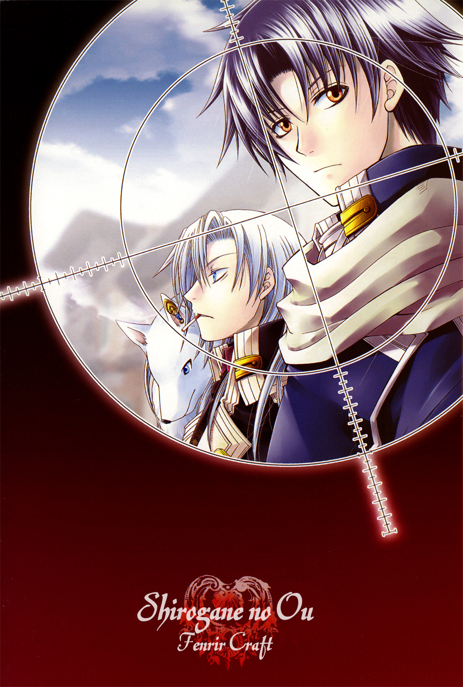 Shirogane no Ou - Fenrir Craft 第3页