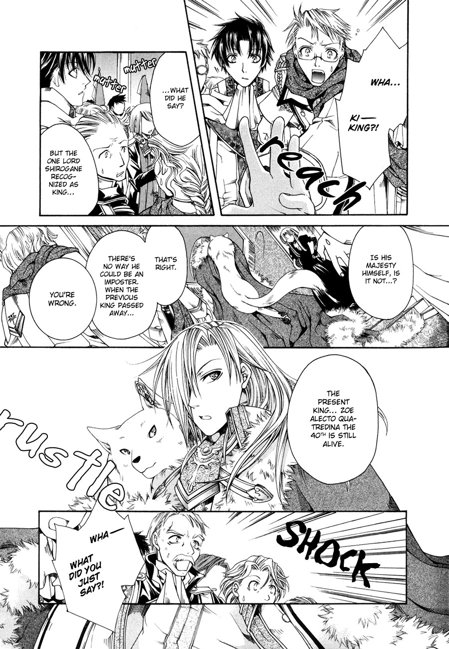 Shirogane no Ou - Fenrir Craft Beacon 第27页