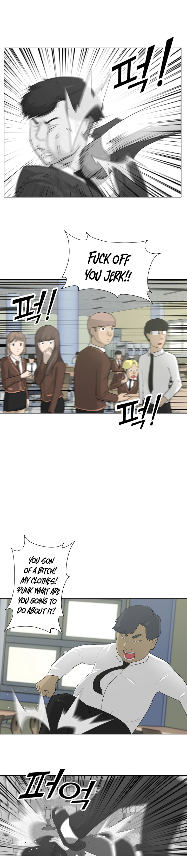 Trigger Ch. 3 第3页