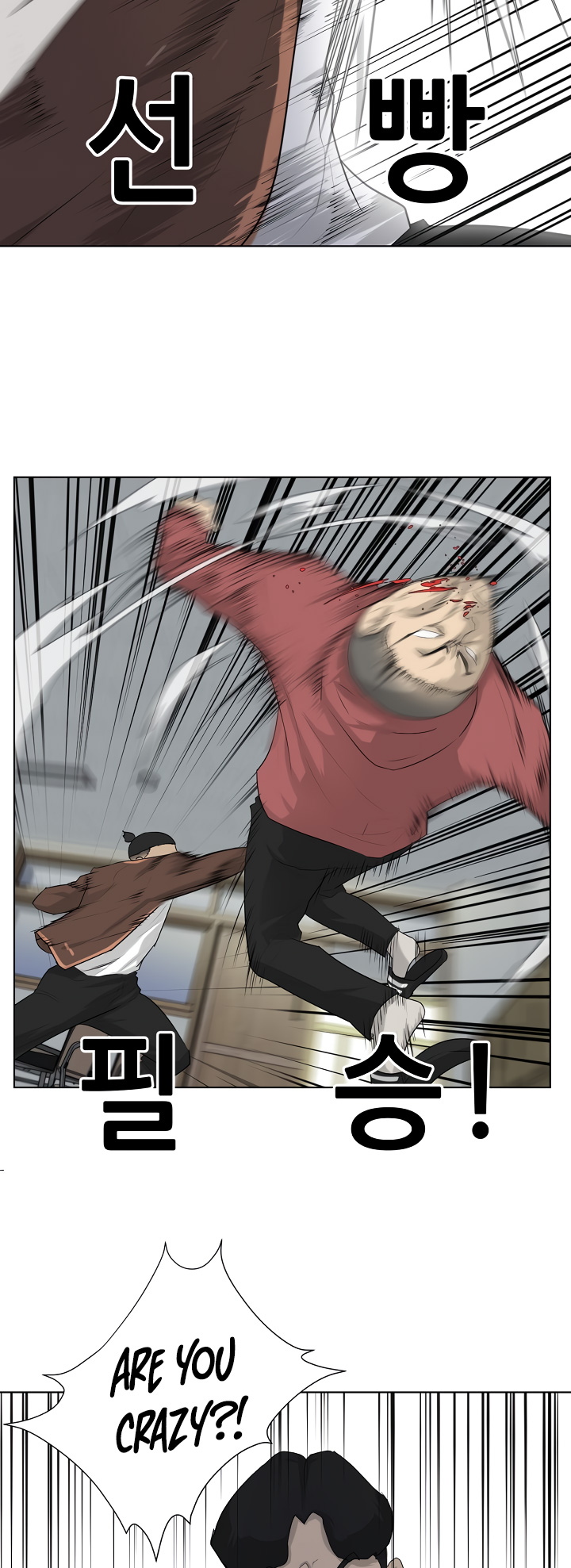 Trigger Ch. 3 第23页