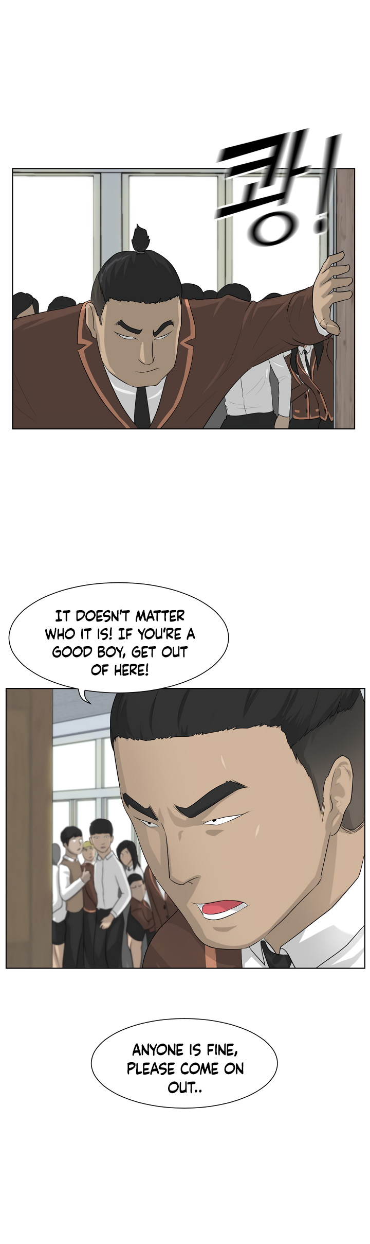 Trigger Ch. 3 第32页
