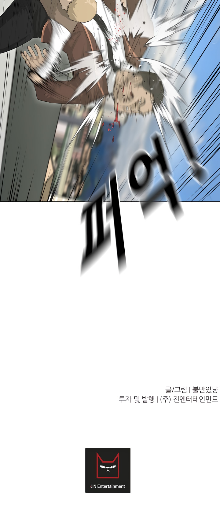 Trigger Ch. 3 第44页