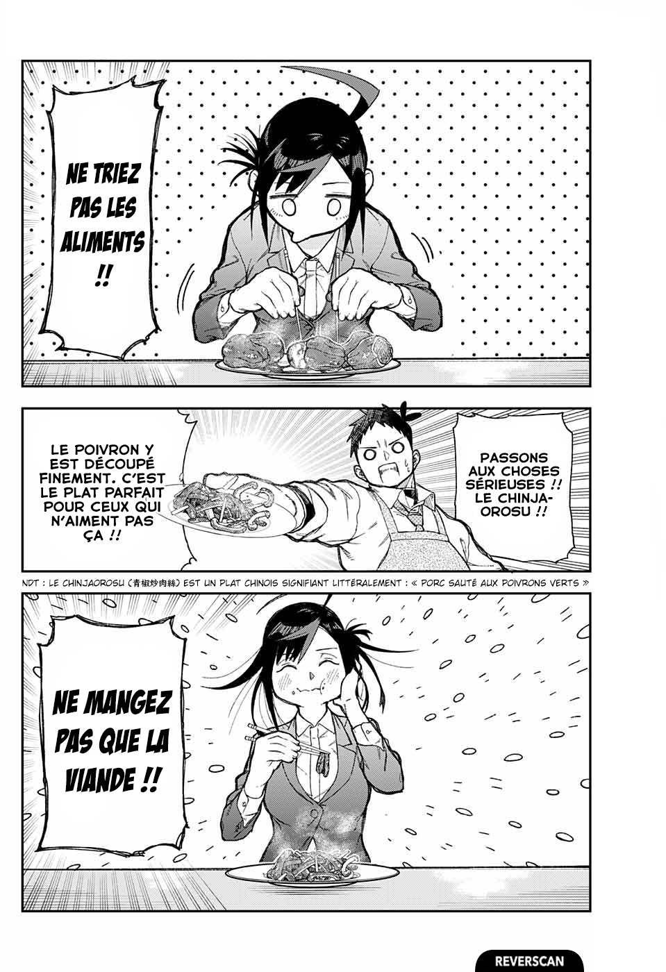 Konami-sensei no konami-kan Oneshot 第23页