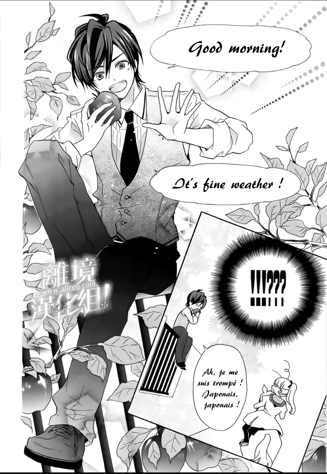 Lalala Hallelujah! Vol. 1 Ch. 1 第15页