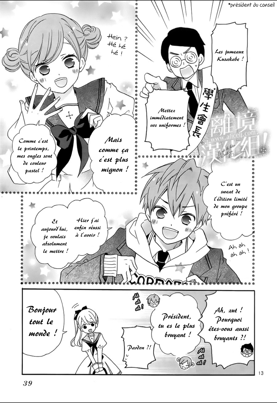 Lalala Hallelujah! Vol. 1 Ch. 1 第22页