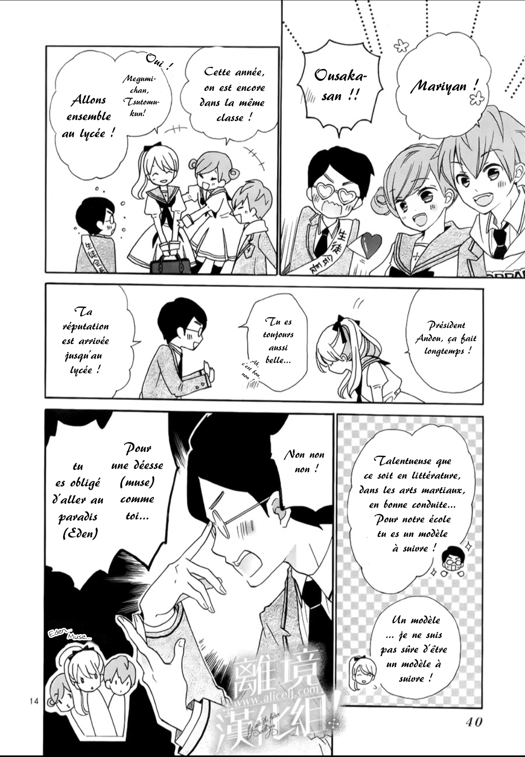 Lalala Hallelujah! Vol. 1 Ch. 1 第23页