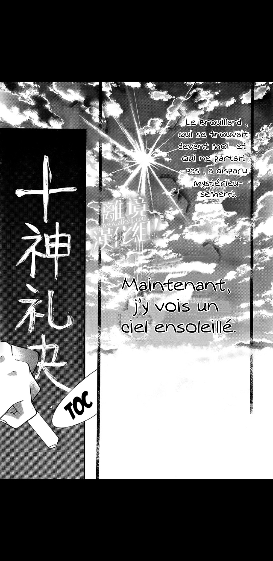 Lalala Hallelujah! Vol. 1 Ch. 1 第41页