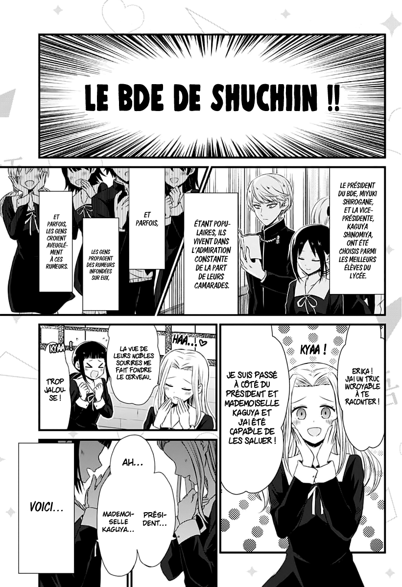 We Want to Talk About Kaguya-sama Le club de journalisme veut parler 第1页