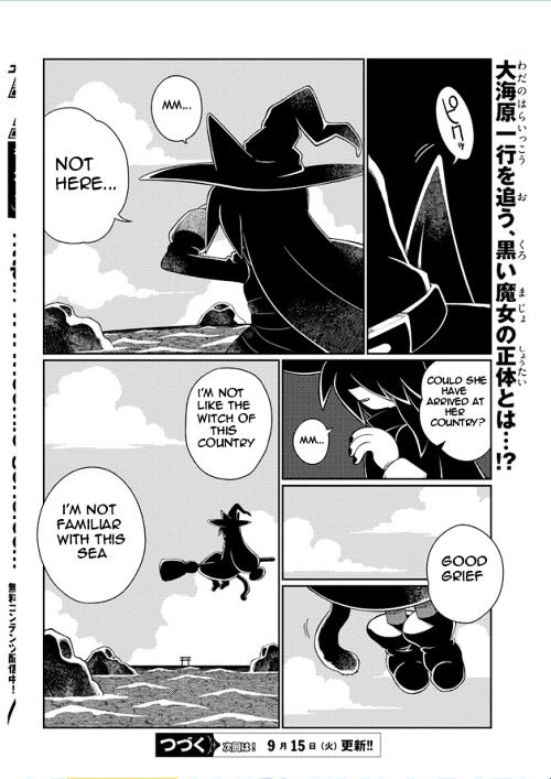 Wadanohara and the Great Blue Sea Vol. 1 Ch. 1 第16页
