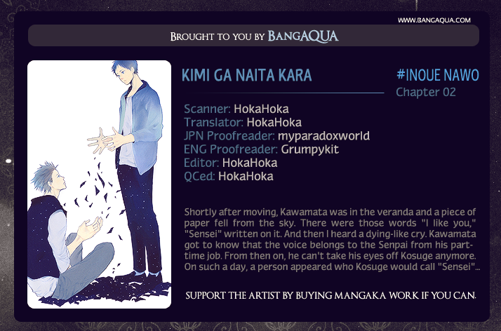 Kimi ga Naita Kara Vol. 1 Ch. 2 第1页