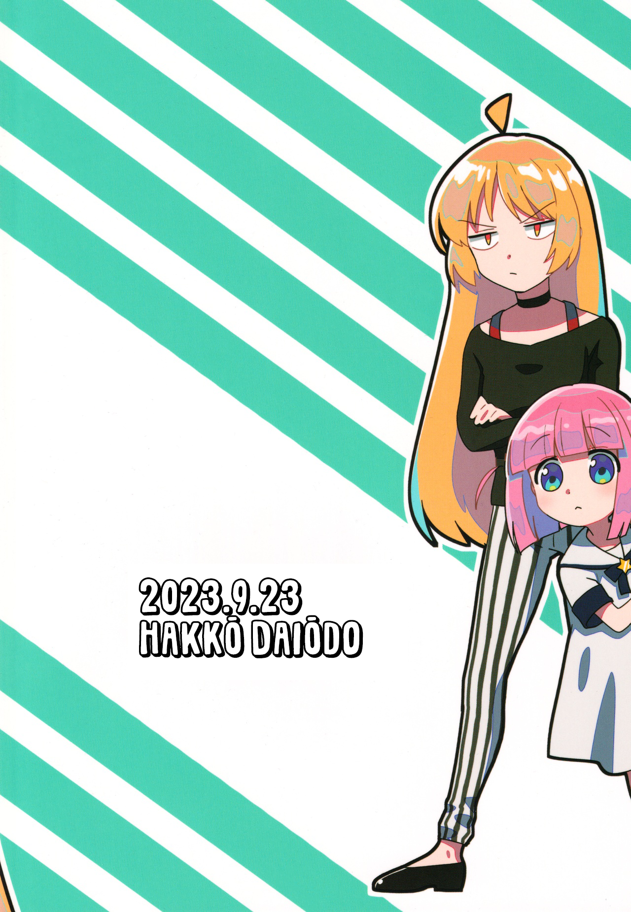 Bocchi the Rock! - Playing Sisters (Doujinshi) Oneshot 第26页