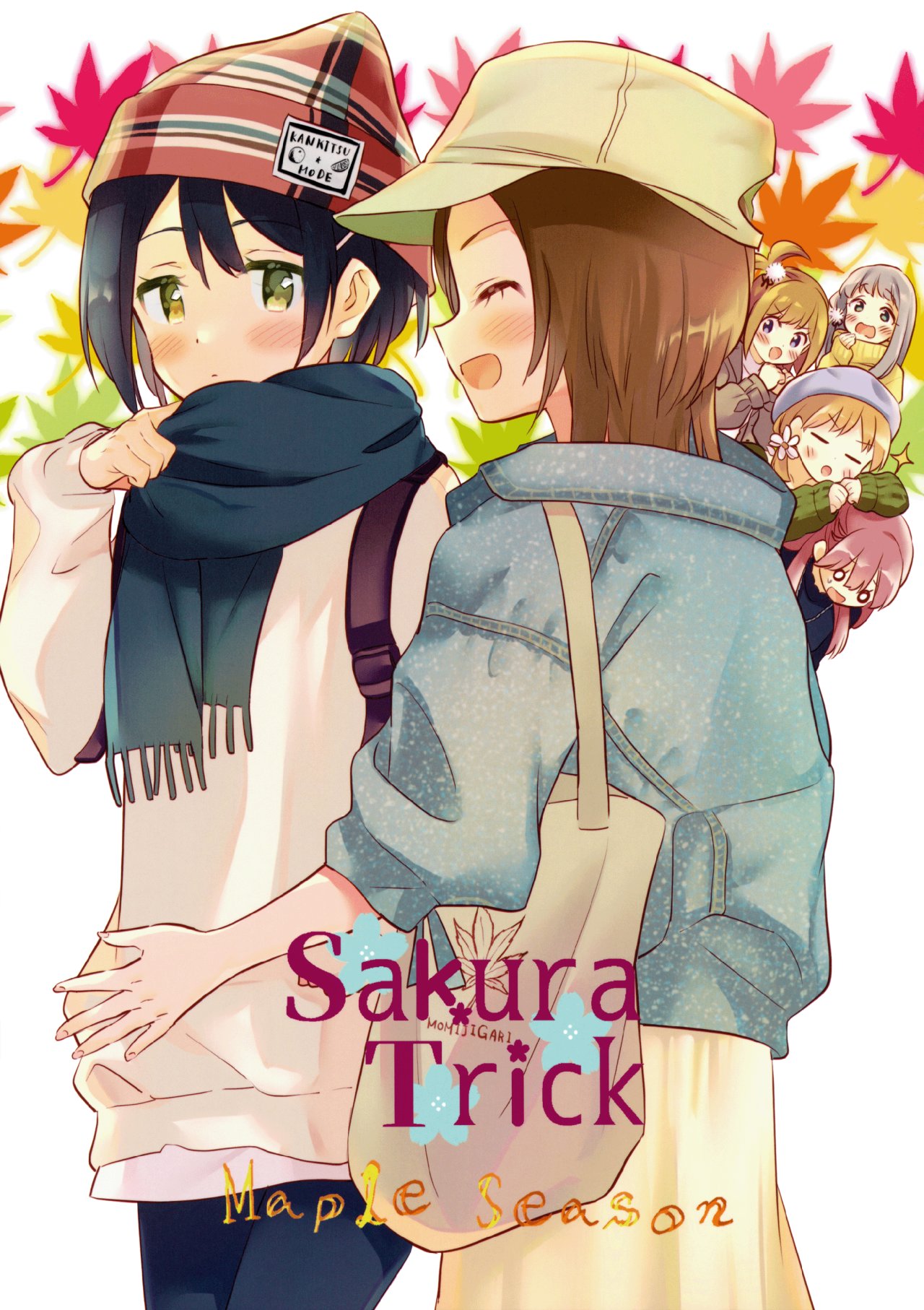 Sakura Trick - Maple Season (Doujinshi) 第1页