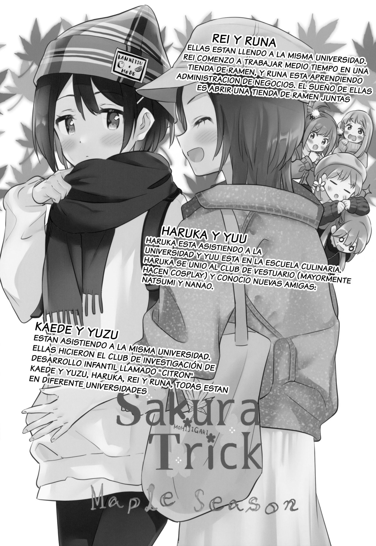 Sakura Trick - Maple Season (Doujinshi) 第2页