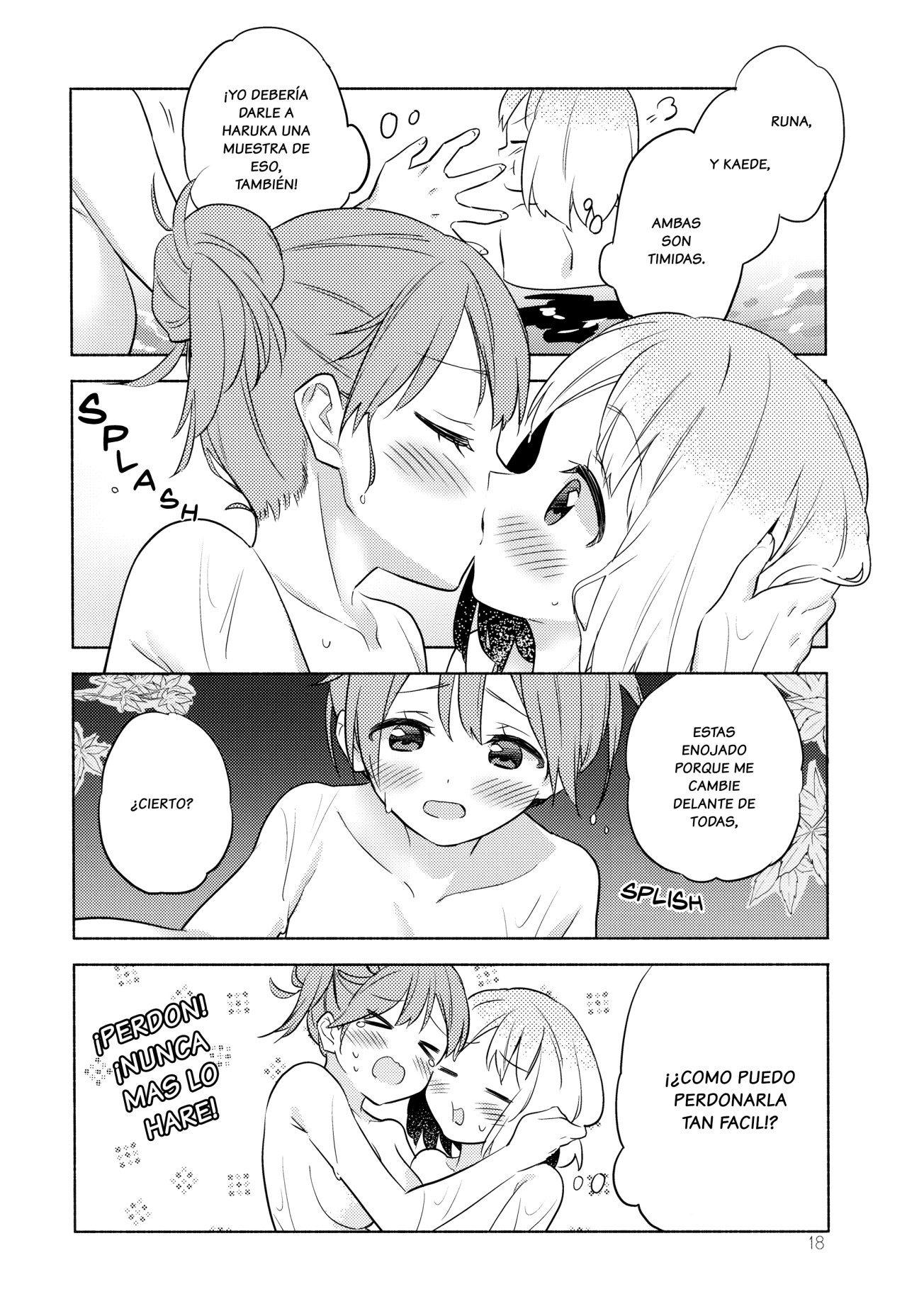 Sakura Trick - Maple Season (Doujinshi) Especíal Mapple Season 第17页