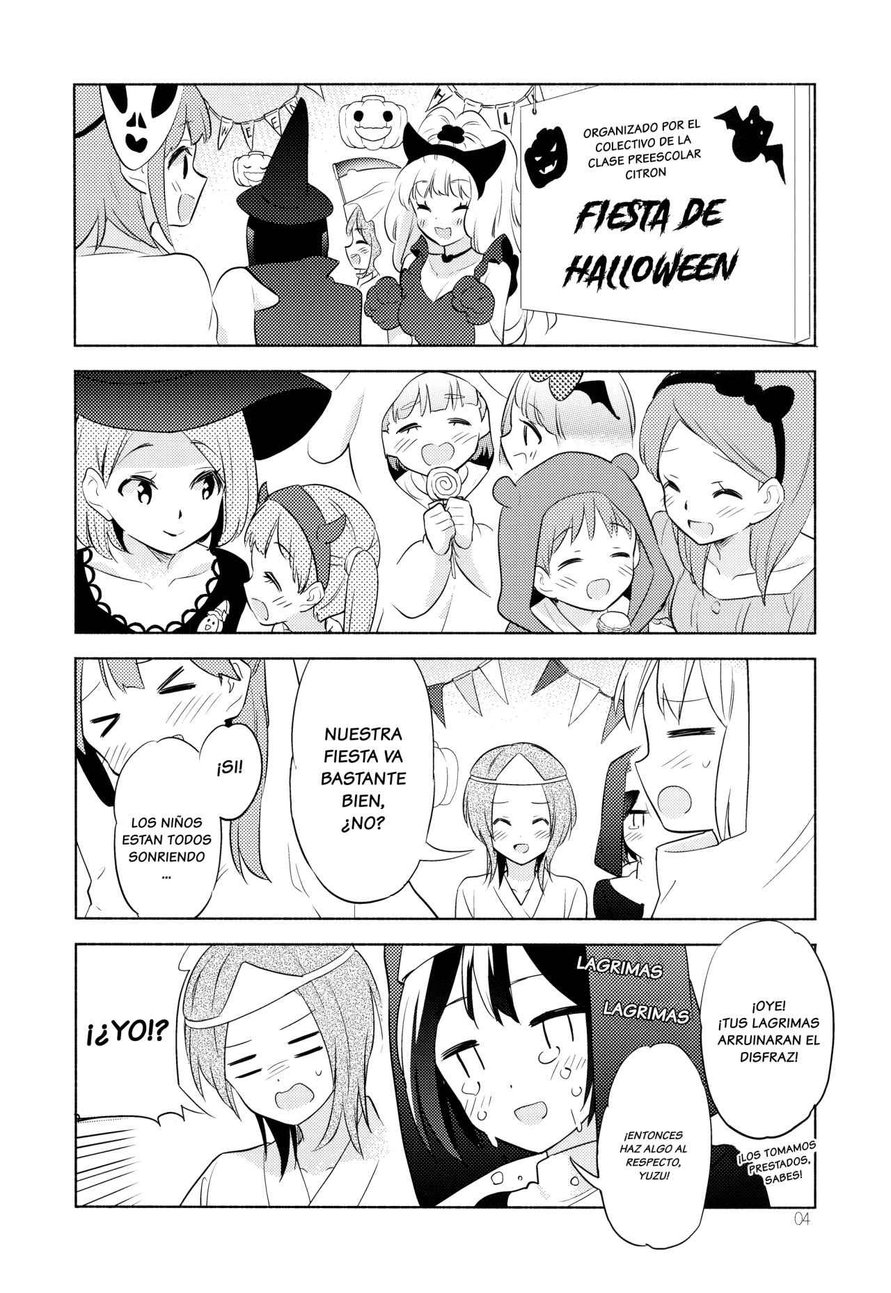 Sakura Trick - Maple Season (Doujinshi) 第3页