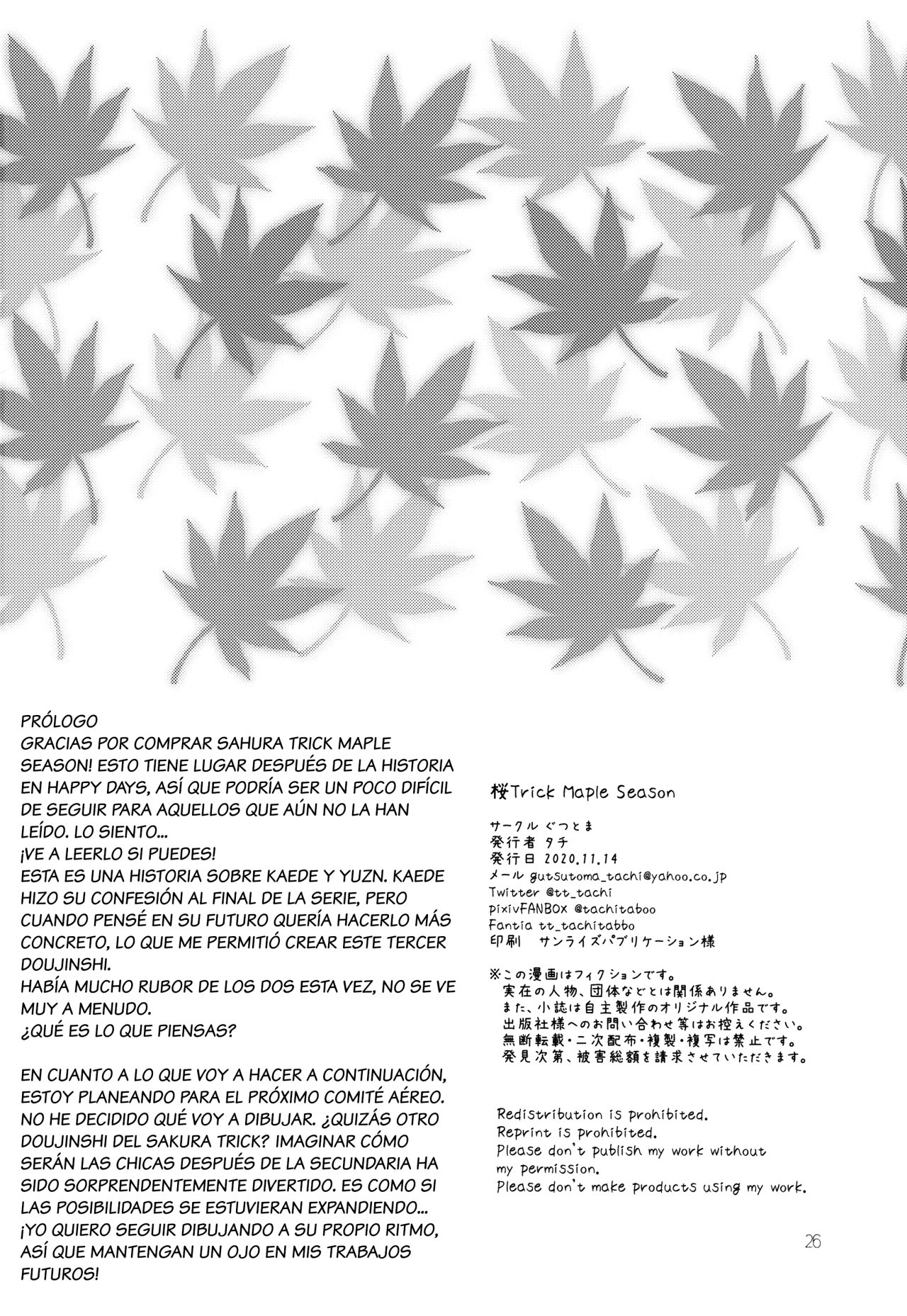 Sakura Trick - Maple Season (Doujinshi) Especíal Mapple Season 第25页