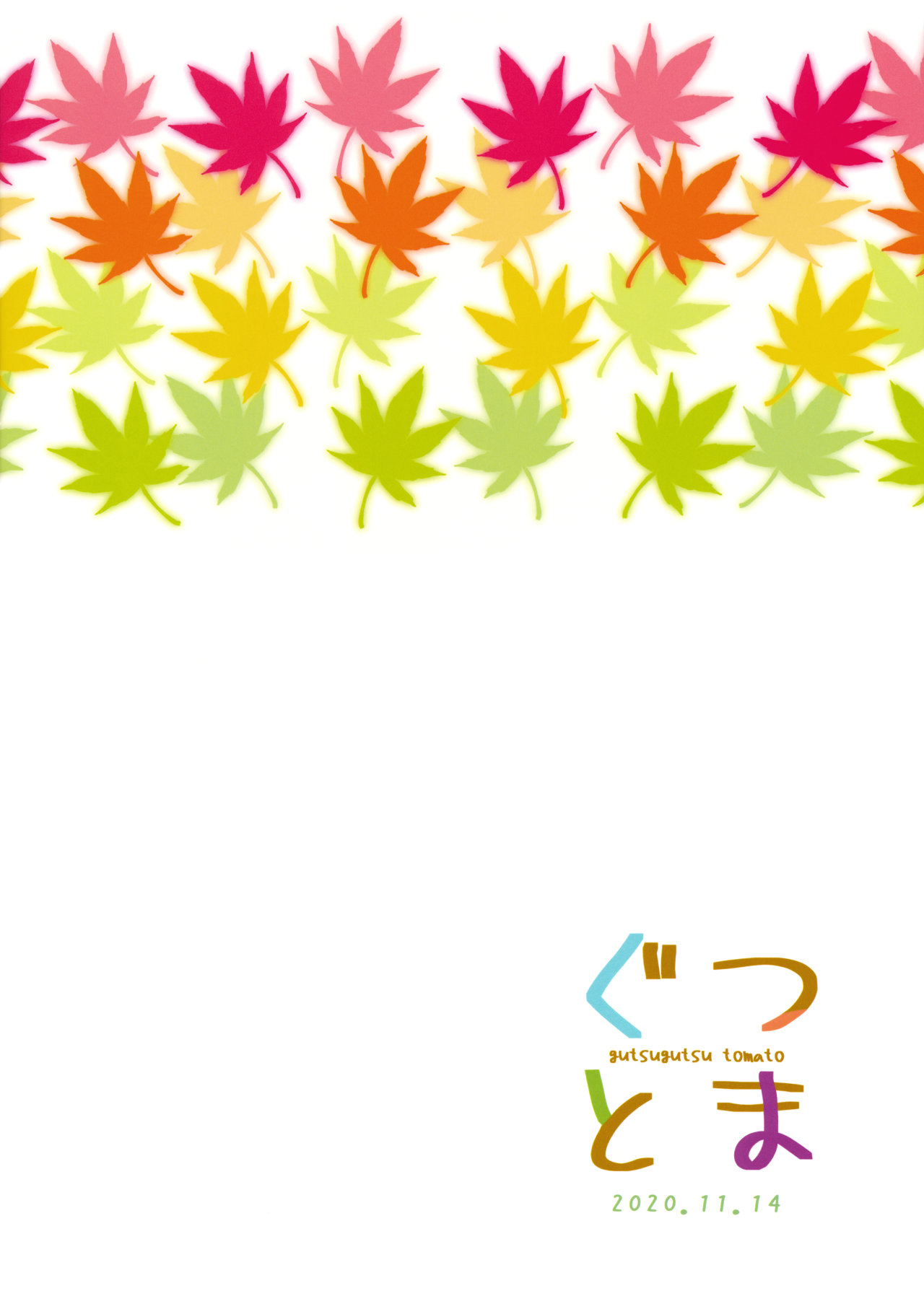 Sakura Trick - Maple Season (Doujinshi) Especíal Mapple Season 第26页