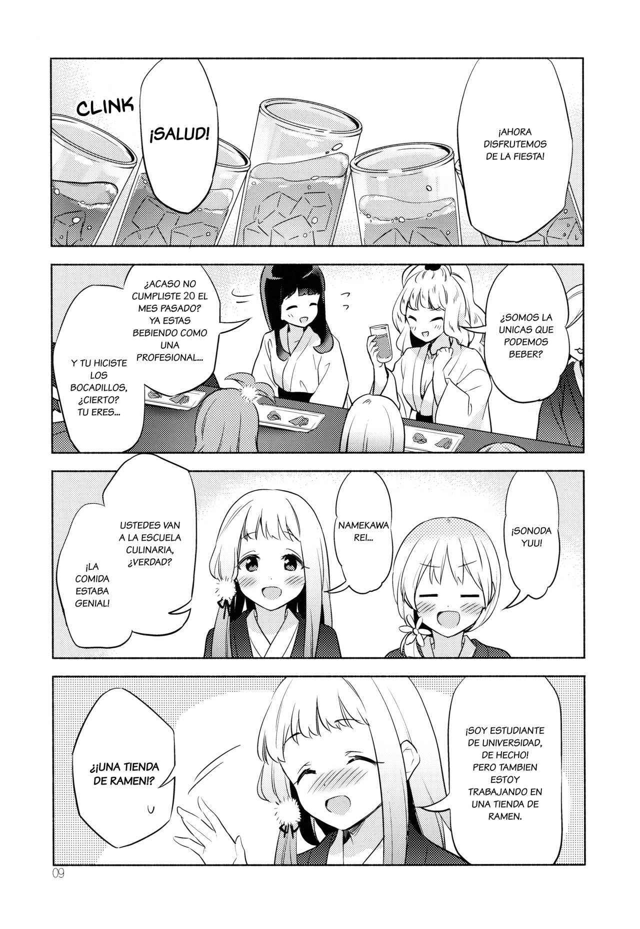 Sakura Trick - Maple Season (Doujinshi) 第8页