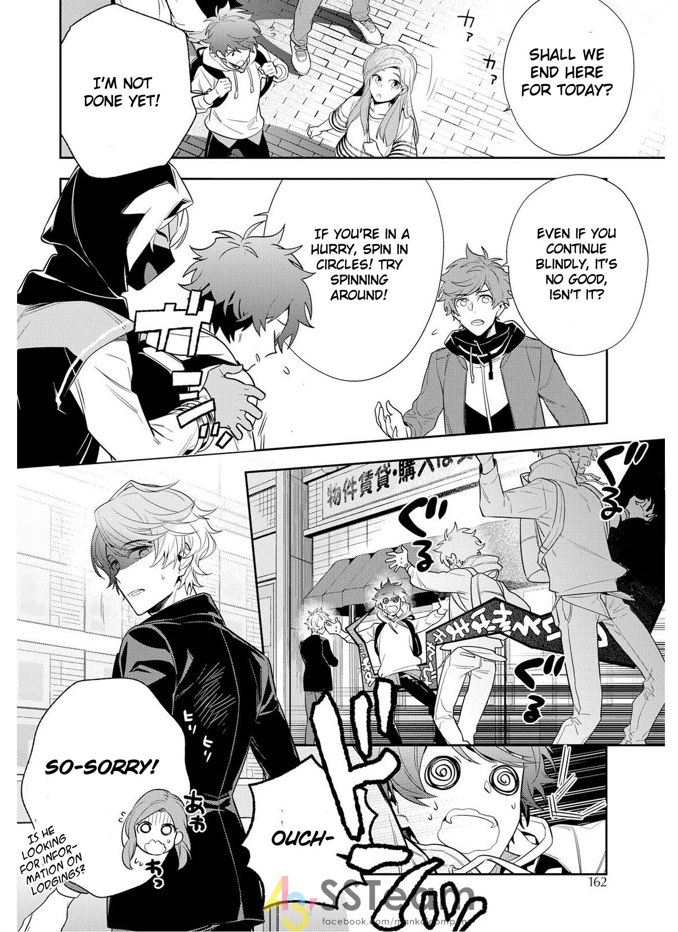 A3! Ch. 2 第10页