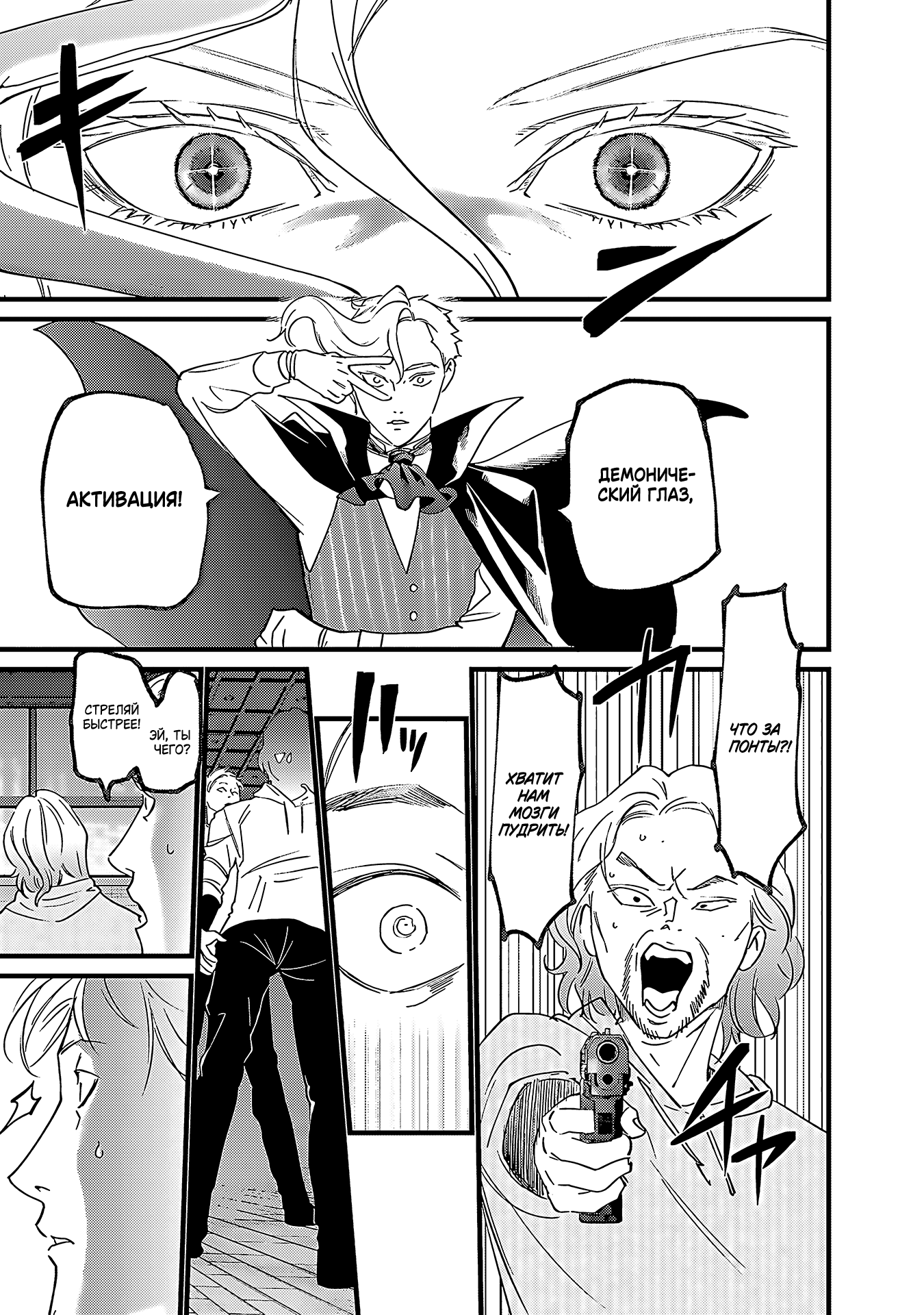 Shinso ga Baka Nara Kenzoku mo. Я выпью твоей крови, о потомок 第21页