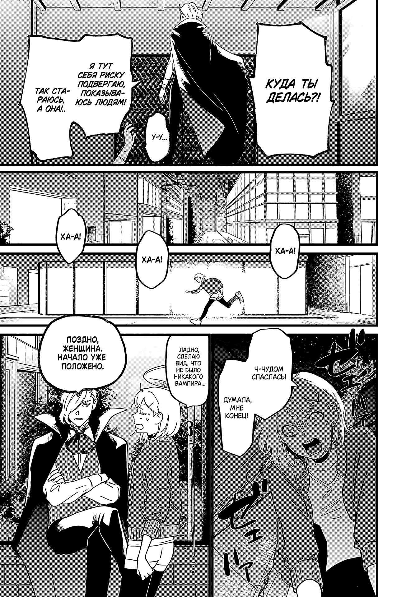 Shinso ga Baka Nara Kenzoku mo. Я выпью твоей крови, о потомок 第27页