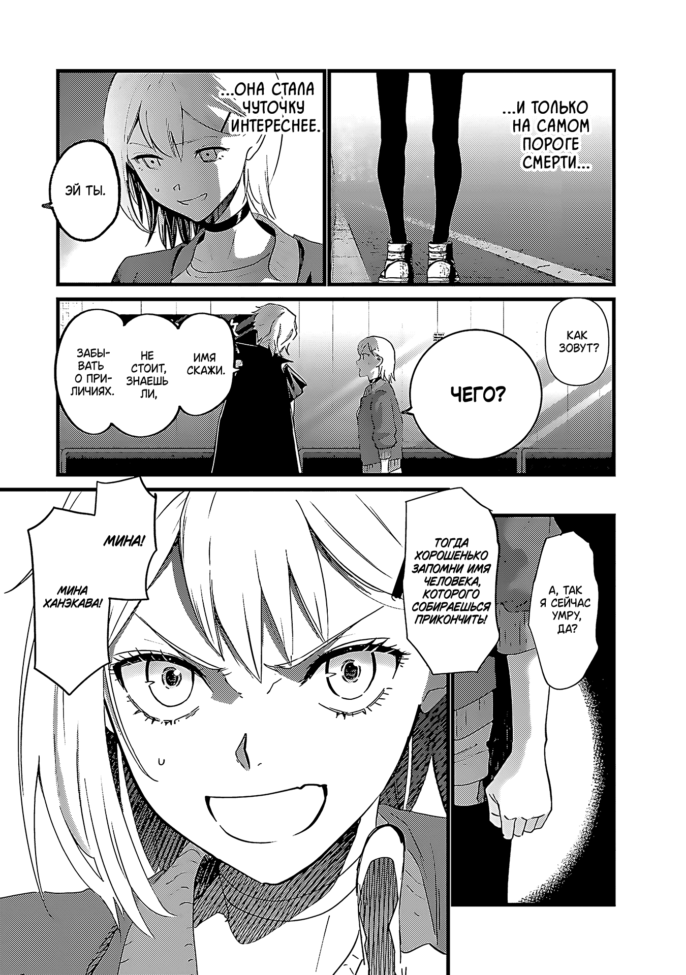 Shinso ga Baka Nara Kenzoku mo. Я выпью твоей крови, о потомок 第29页