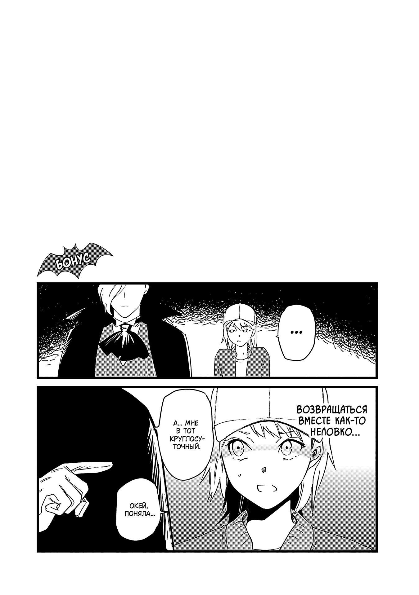 Shinso ga Baka Nara Kenzoku mo. Я выпью твоей крови, о потомок 第37页