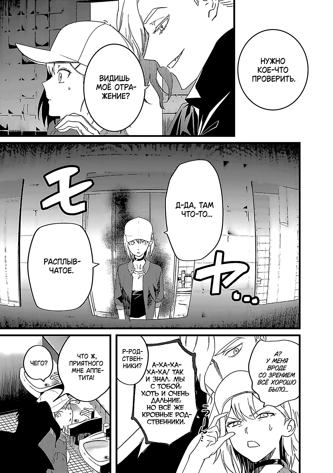 Shinso ga Baka Nara Kenzoku mo. Я выпью твоей крови, о потомок 第10页