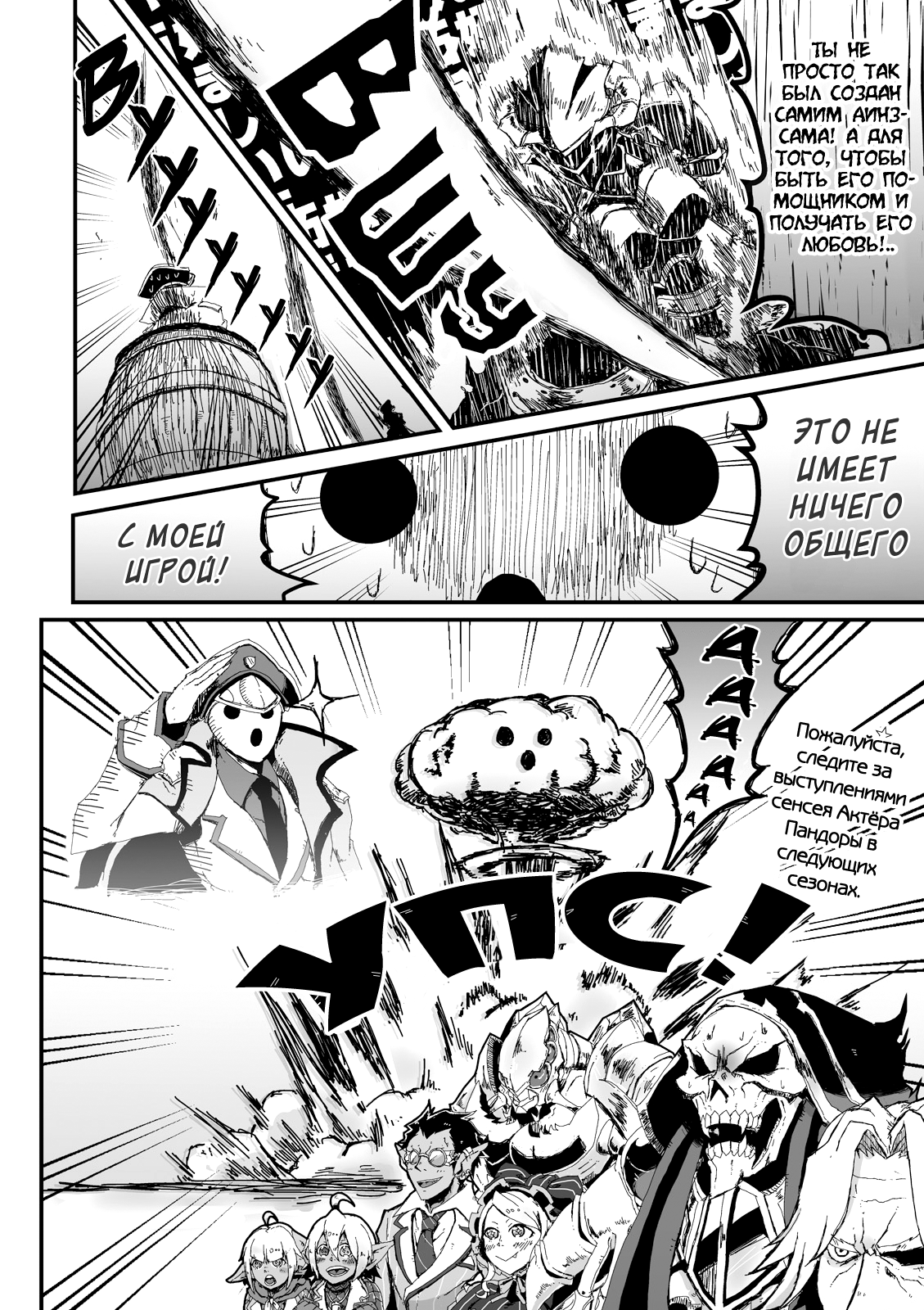 Overlord à la Carte Vol. 1 Ch. 2 第13页