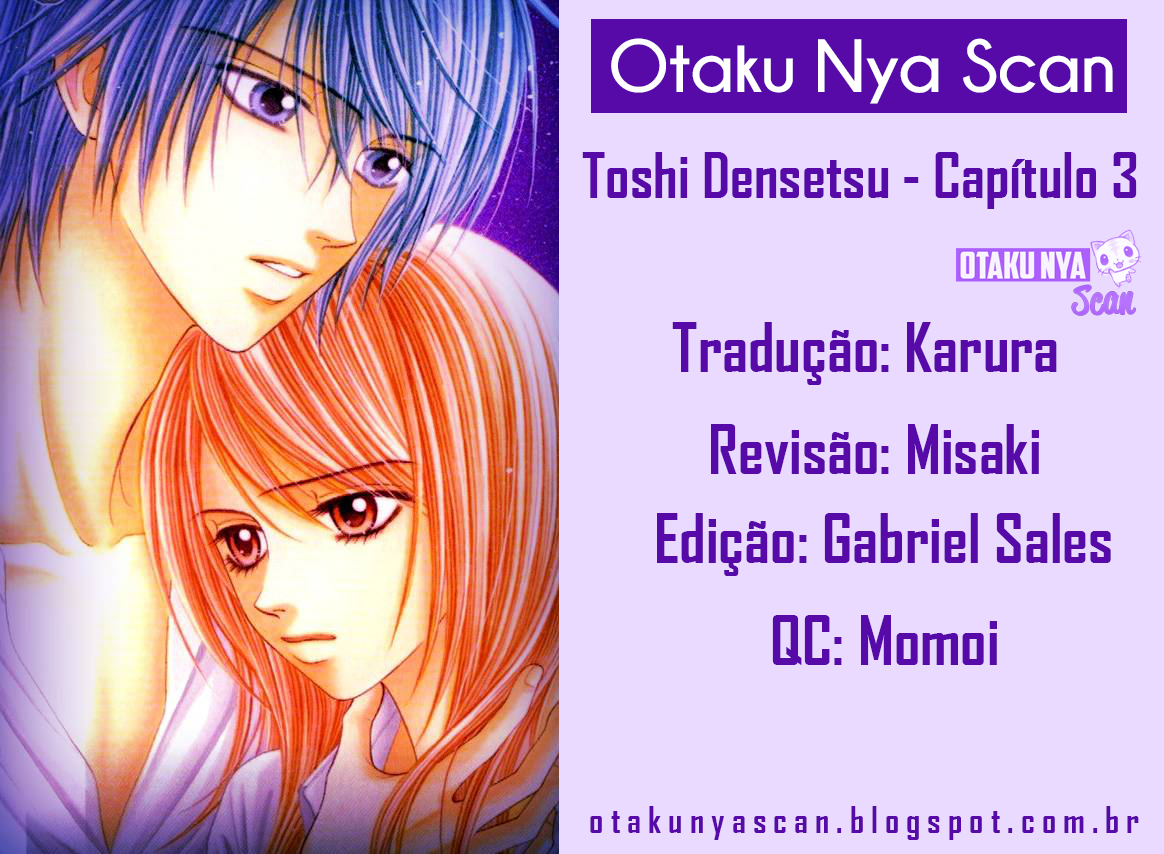 Toshi Densetsu Vol. 1 Ch. 3 第1页