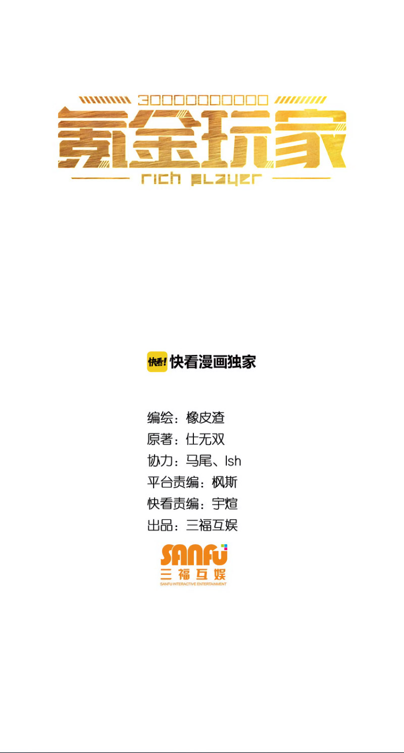 Rich Player ERA 第2页