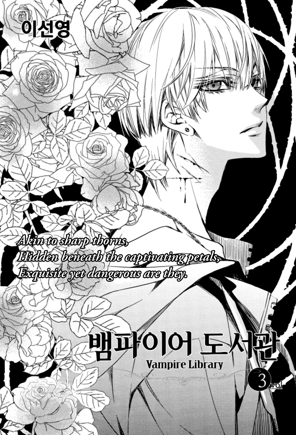 Vampire Library Ch. 3 第1页