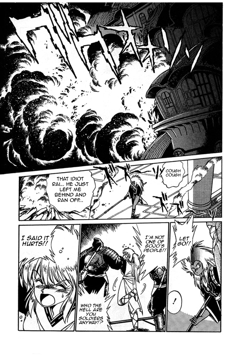 Ginga Sengoku Gunyuuden Rai Vol. 1 Ch. 6 第3页