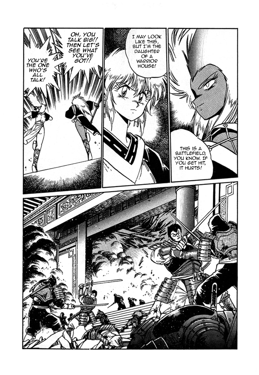 Ginga Sengoku Gunyuuden Rai Vol. 1 Ch. 6 第5页