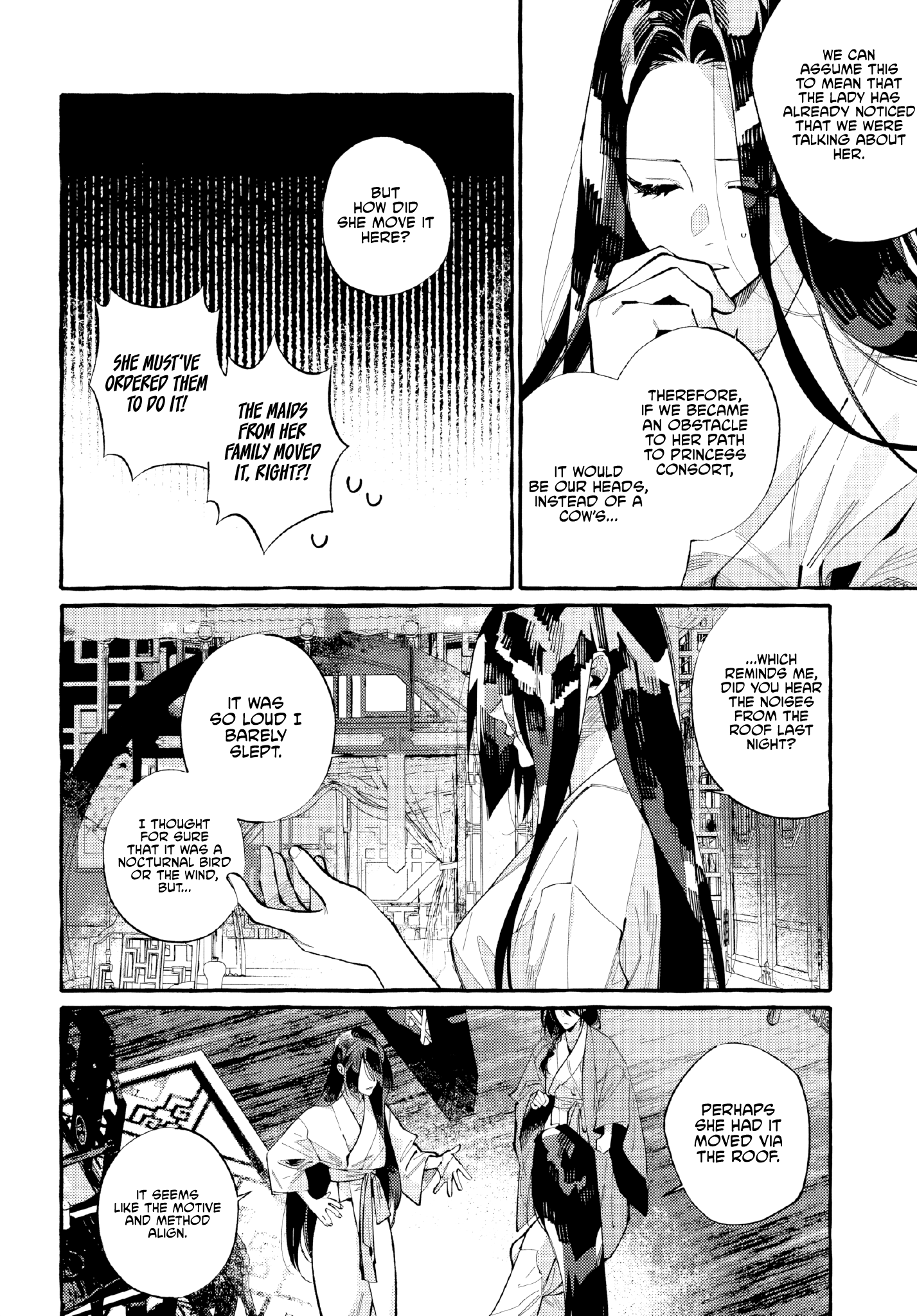 Akki no Koukyuu Kaen Ch. 5 第3页