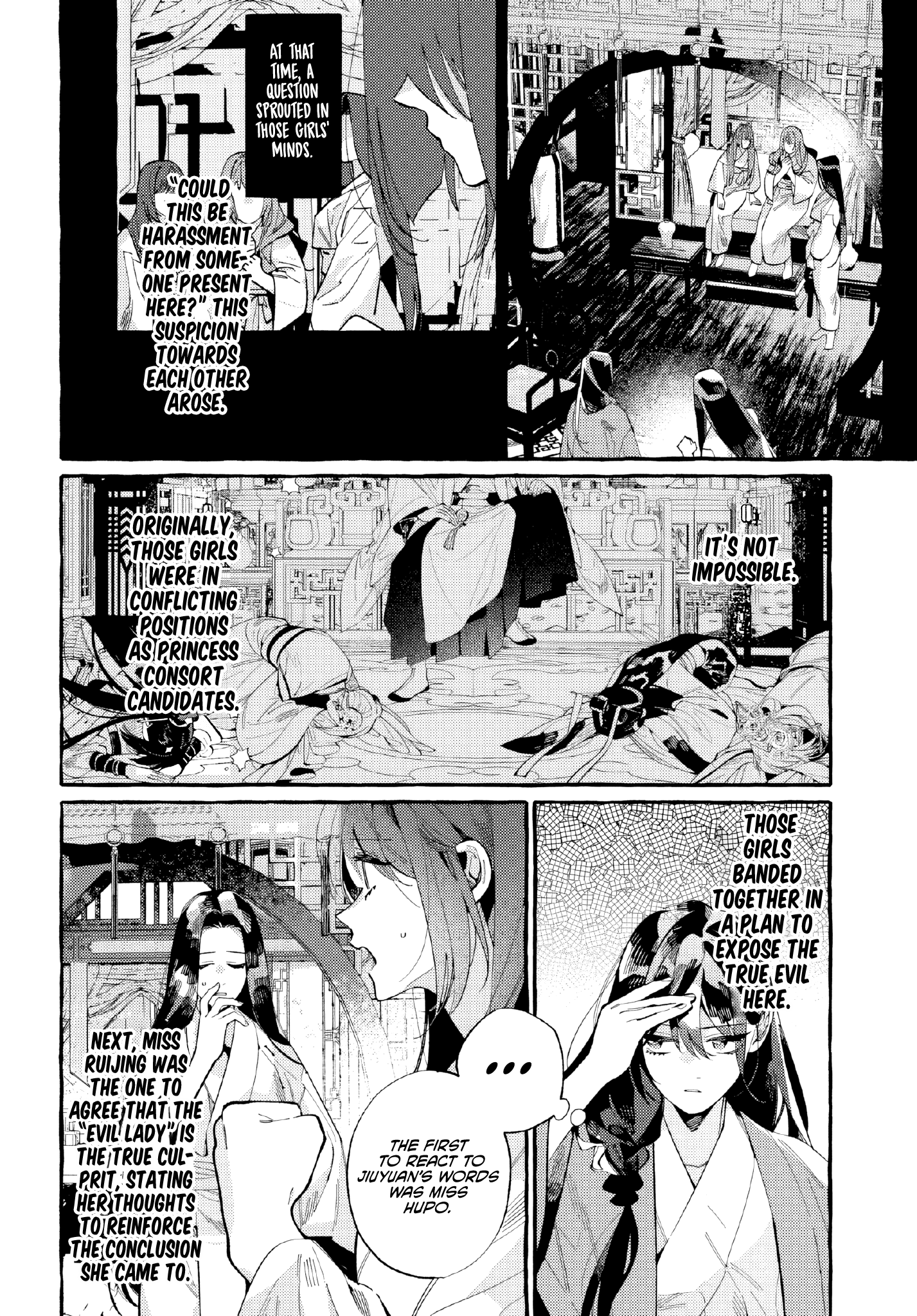 Akki no Koukyuu Kaen Ch. 5 第5页