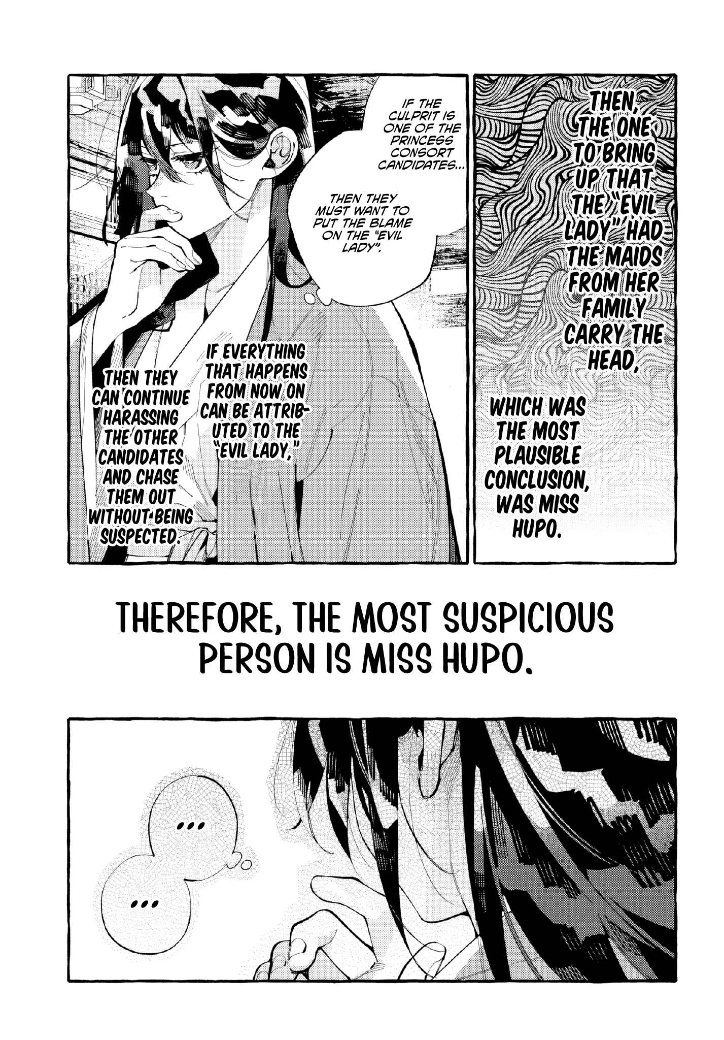 Akki no Koukyuu Kaen Ch. 5 第6页