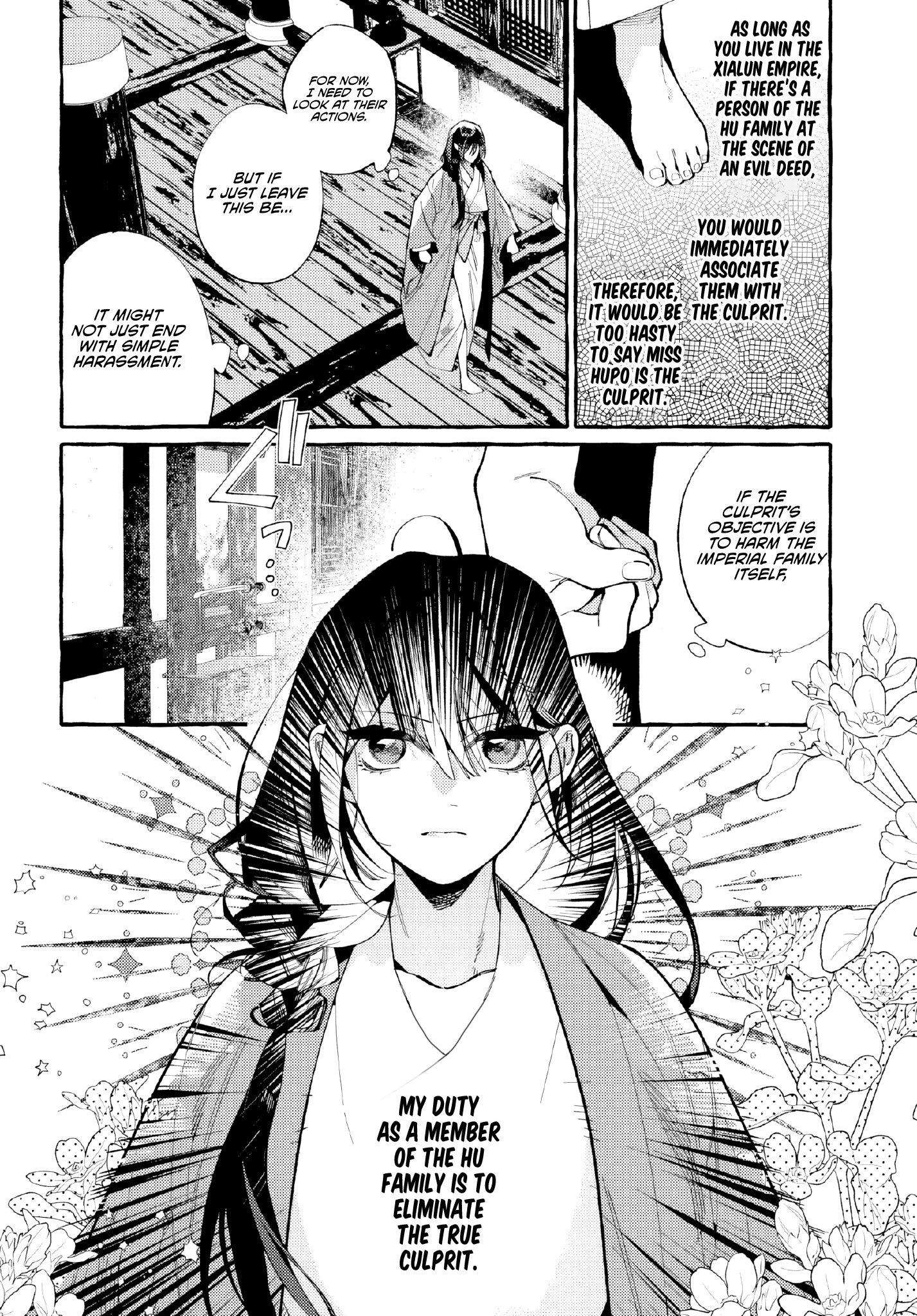Akki no Koukyuu Kaen Ch. 5 第7页