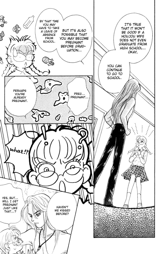 Juuoku Shoujo Vol. 1 Ch. 4 第11页