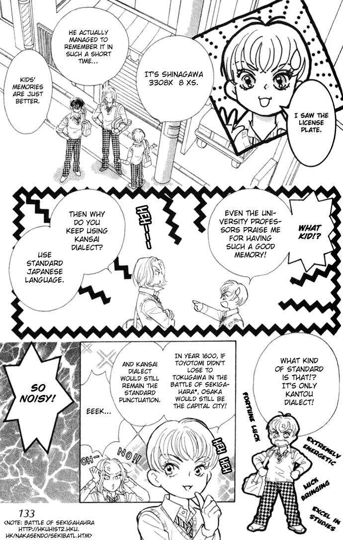 Juuoku Shoujo Vol. 1 Ch. 4 第3页
