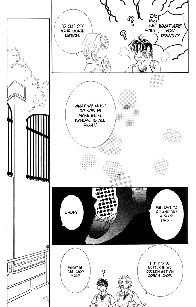 Juuoku Shoujo Vol. 1 Ch. 4 第29页