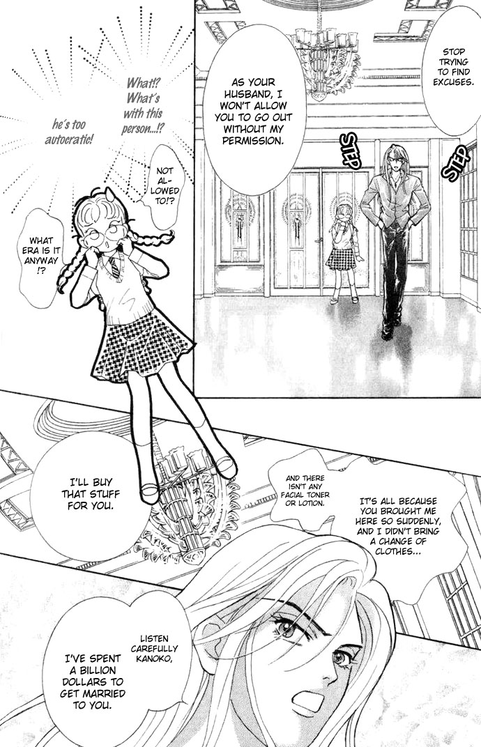 Juuoku Shoujo Vol. 1 Ch. 4 第6页