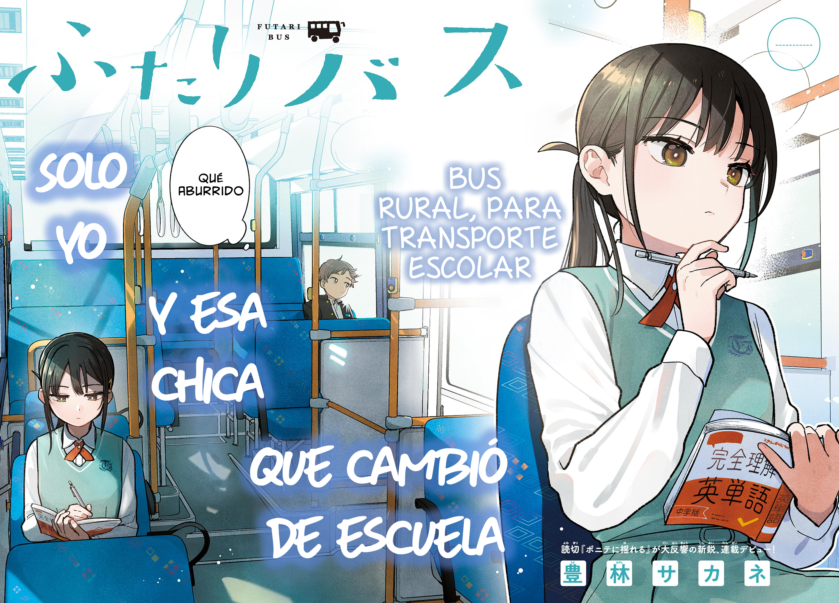 Futari Bus Ch. 1 第2页