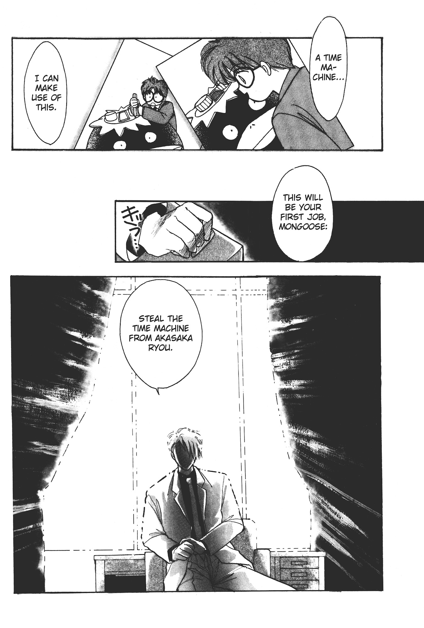 Gakuen Tengoku A Formidable Enemy Appears 第3页
