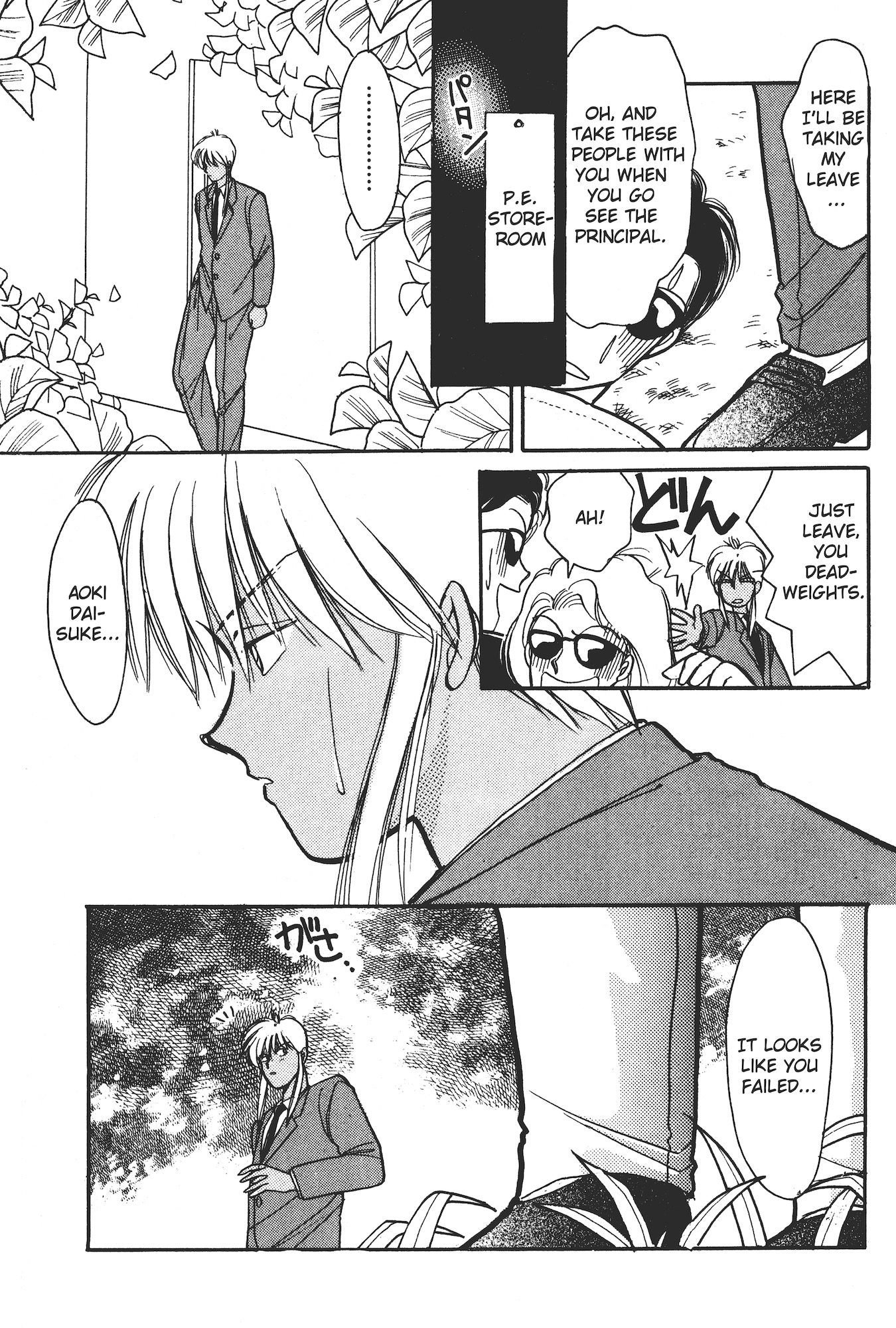Gakuen Tengoku A Formidable Enemy Appears 第36页